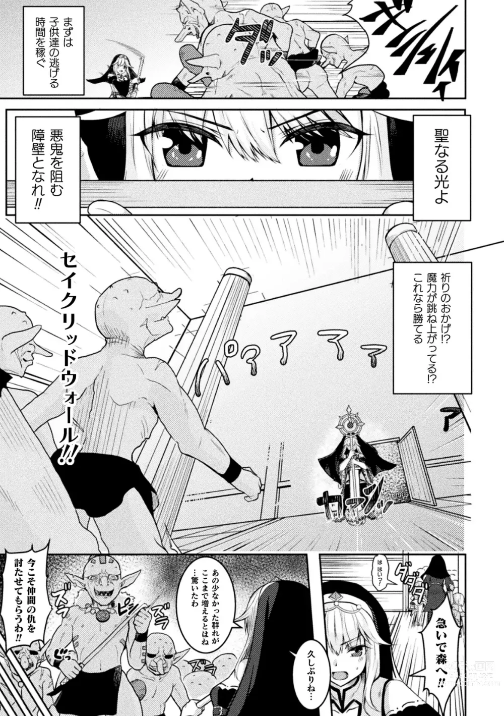 Page 121 of manga Kukkoro Heroines Vol. 35