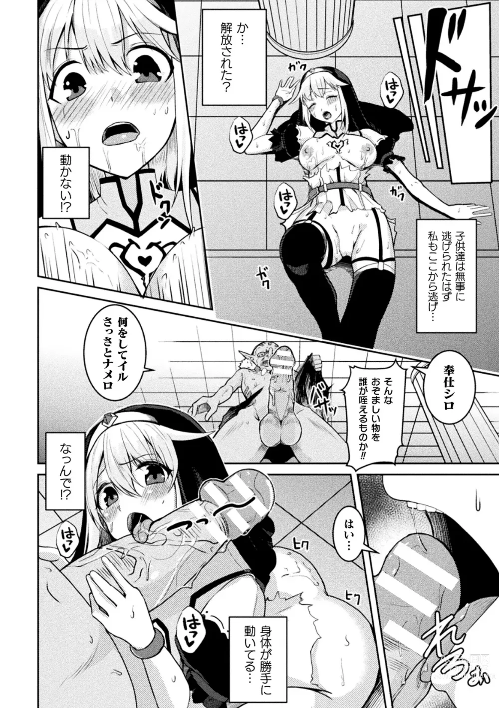 Page 130 of manga Kukkoro Heroines Vol. 35