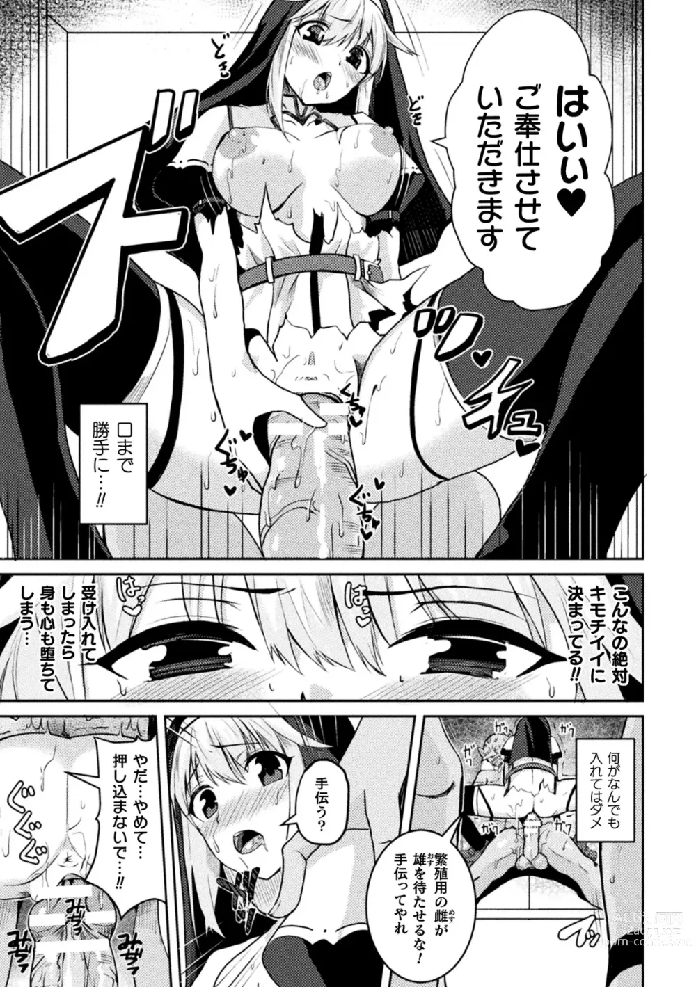 Page 133 of manga Kukkoro Heroines Vol. 35