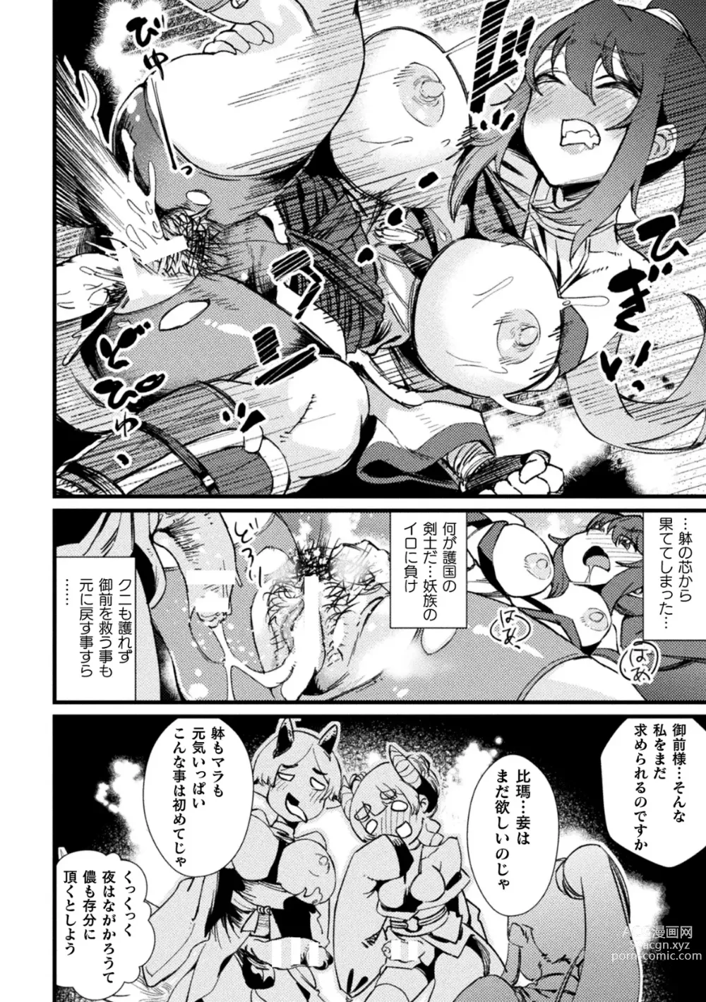 Page 158 of manga Kukkoro Heroines Vol. 35