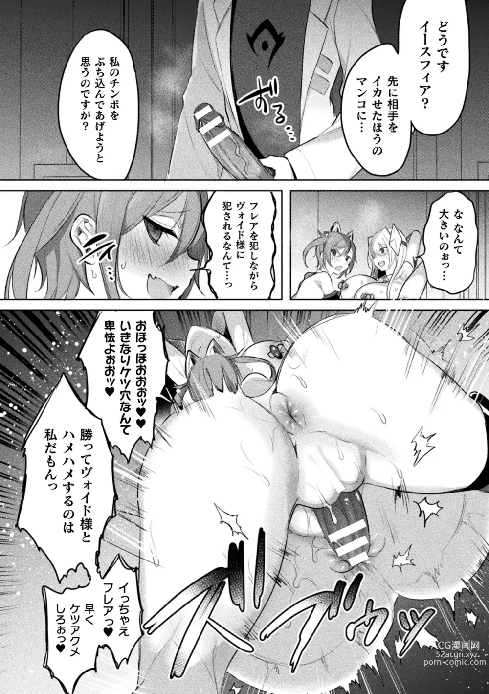 Page 30 of manga Kukkoro Heroines Vol. 35