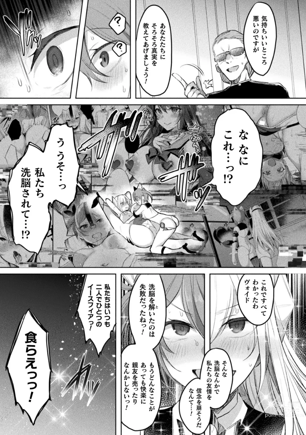 Page 35 of manga Kukkoro Heroines Vol. 35