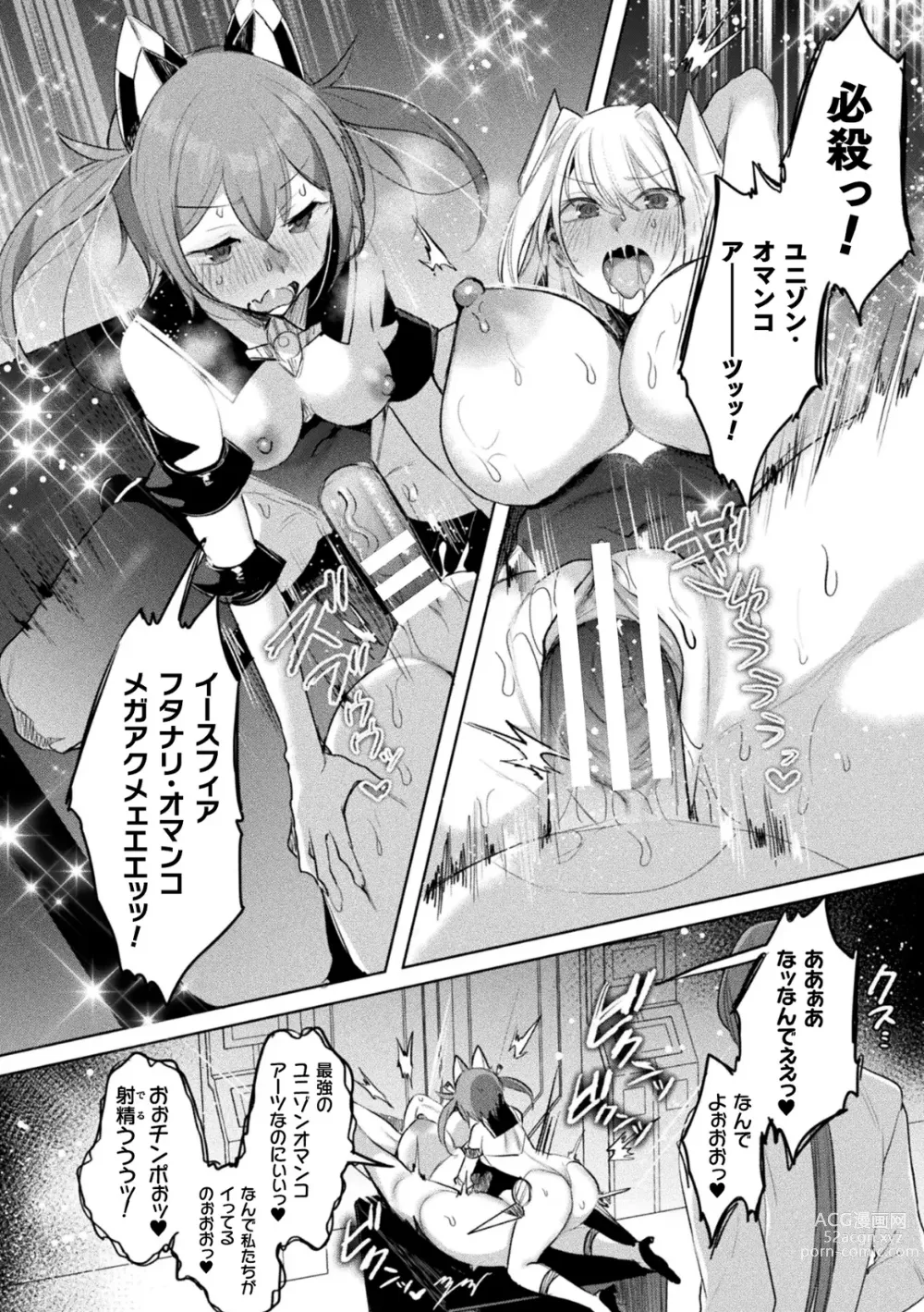 Page 36 of manga Kukkoro Heroines Vol. 35