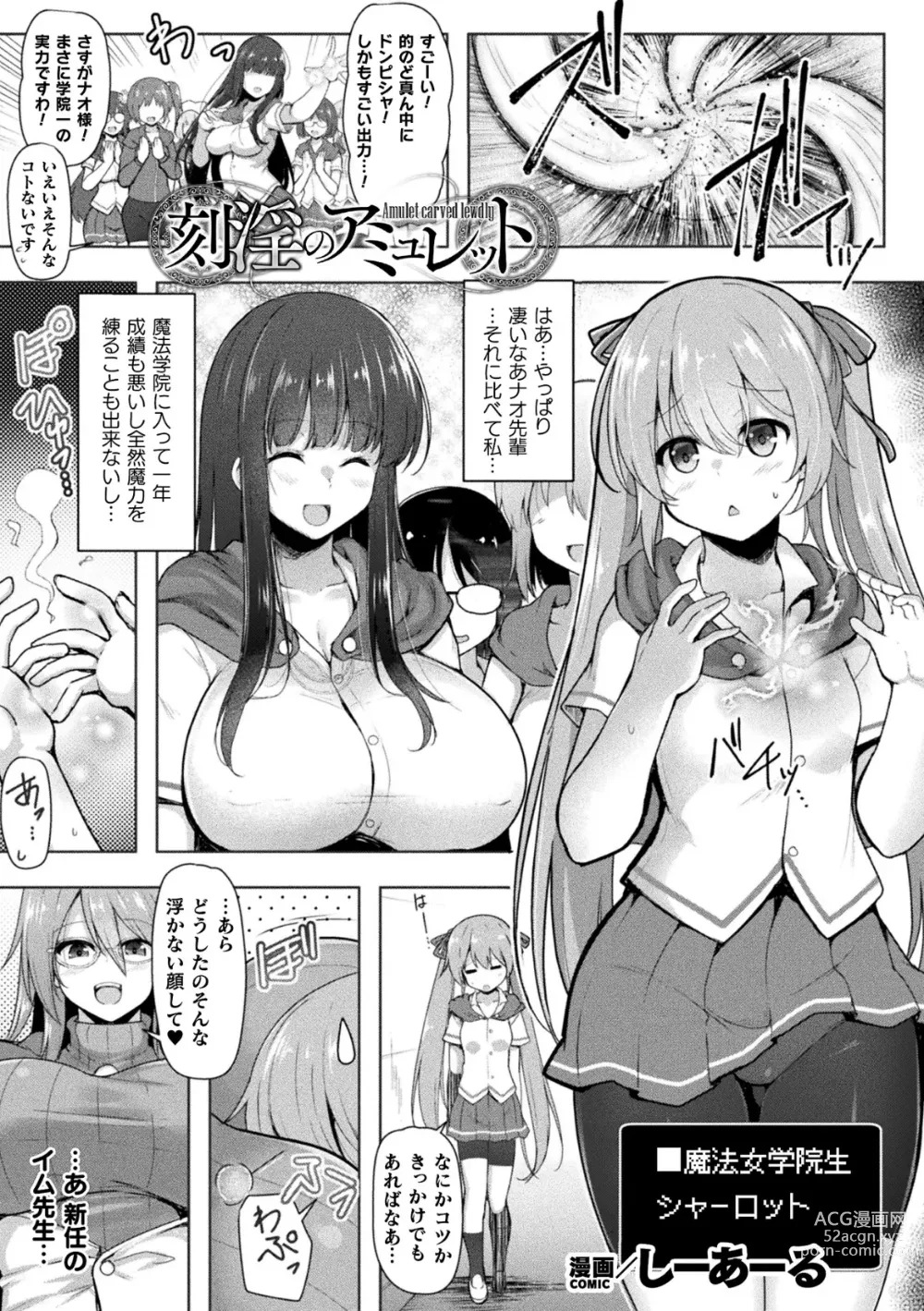 Page 41 of manga Kukkoro Heroines Vol. 35