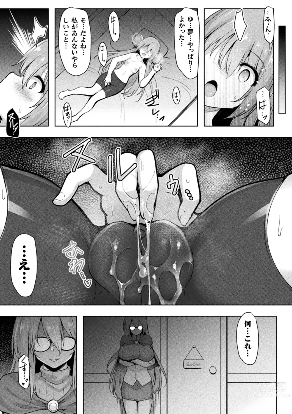 Page 47 of manga Kukkoro Heroines Vol. 35