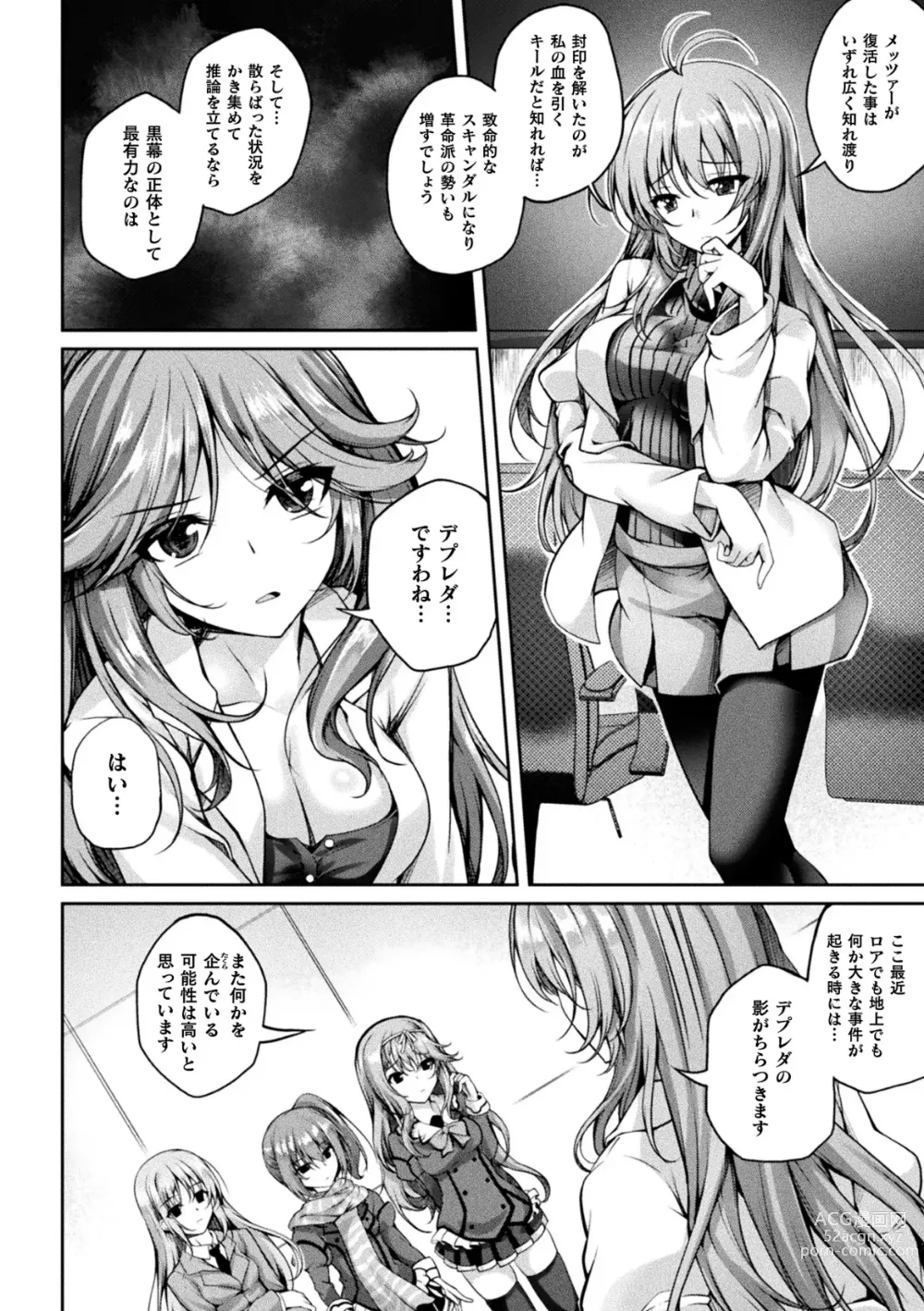 Page 74 of manga Kukkoro Heroines Vol. 35