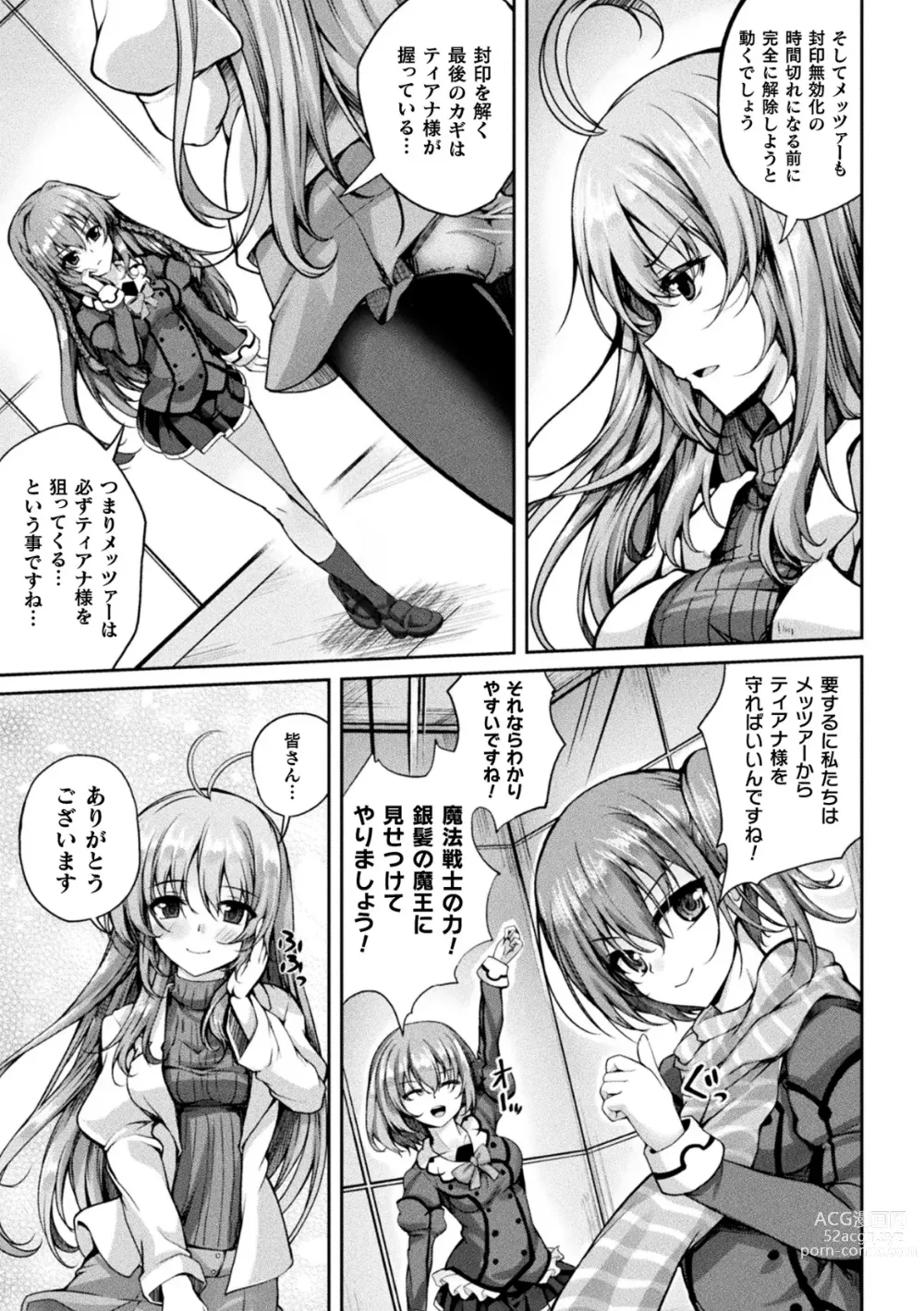 Page 75 of manga Kukkoro Heroines Vol. 35