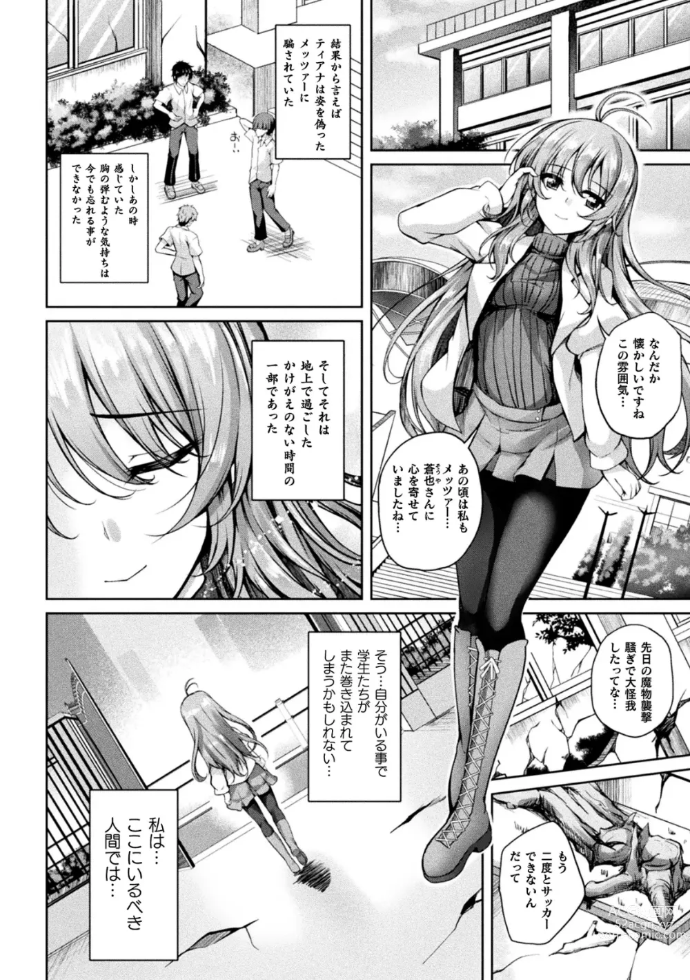 Page 76 of manga Kukkoro Heroines Vol. 35