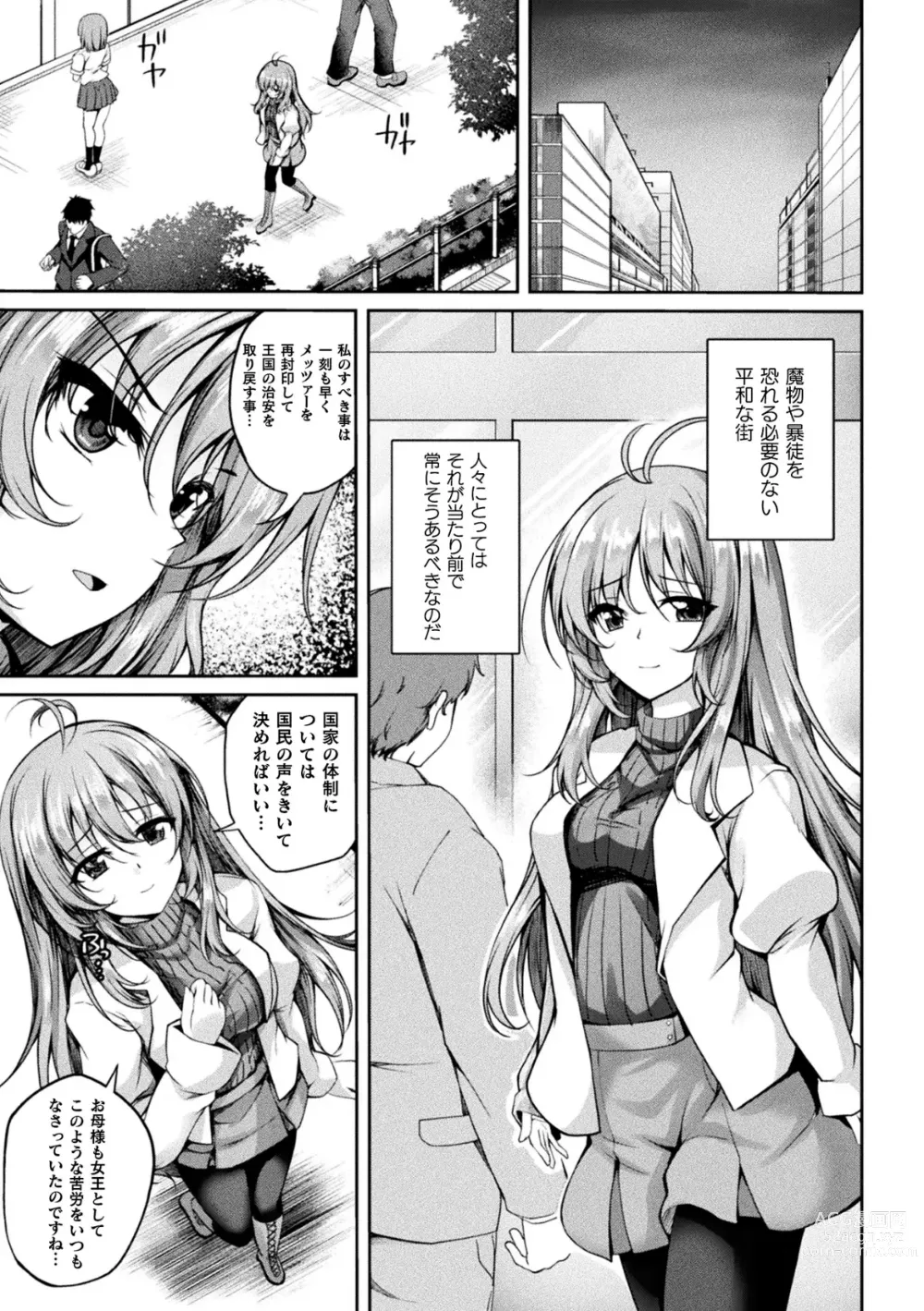 Page 77 of manga Kukkoro Heroines Vol. 35