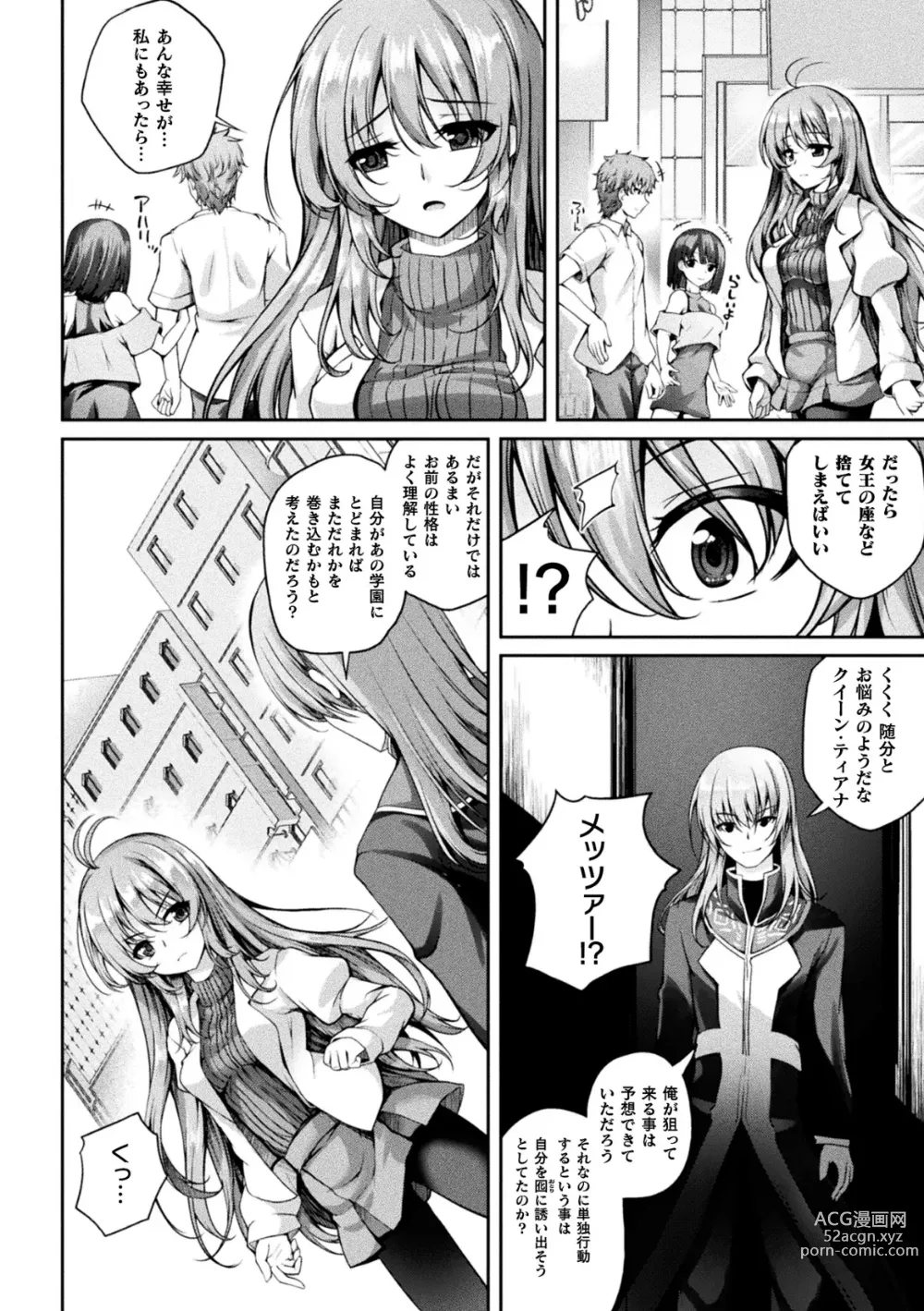 Page 78 of manga Kukkoro Heroines Vol. 35