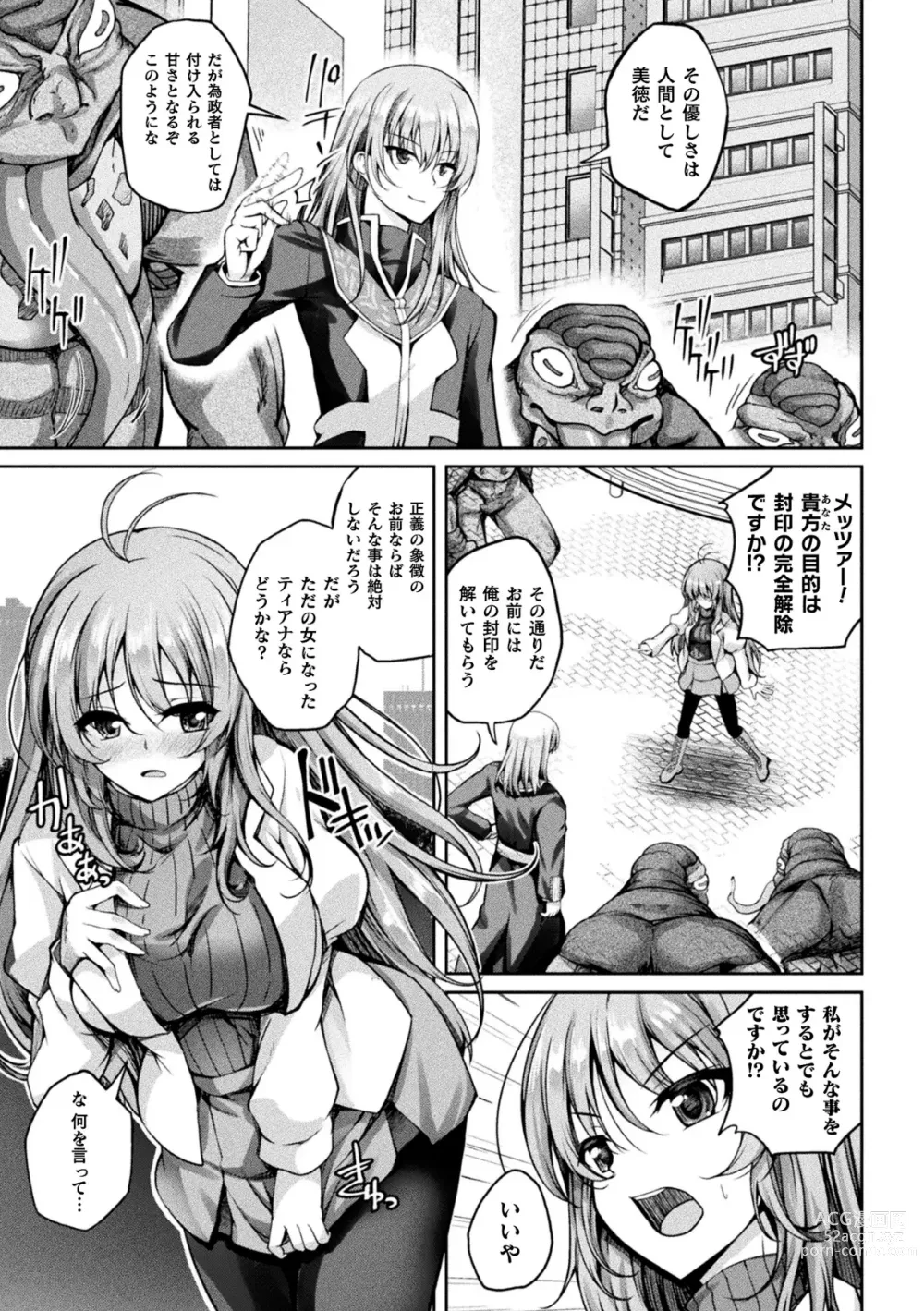 Page 79 of manga Kukkoro Heroines Vol. 35