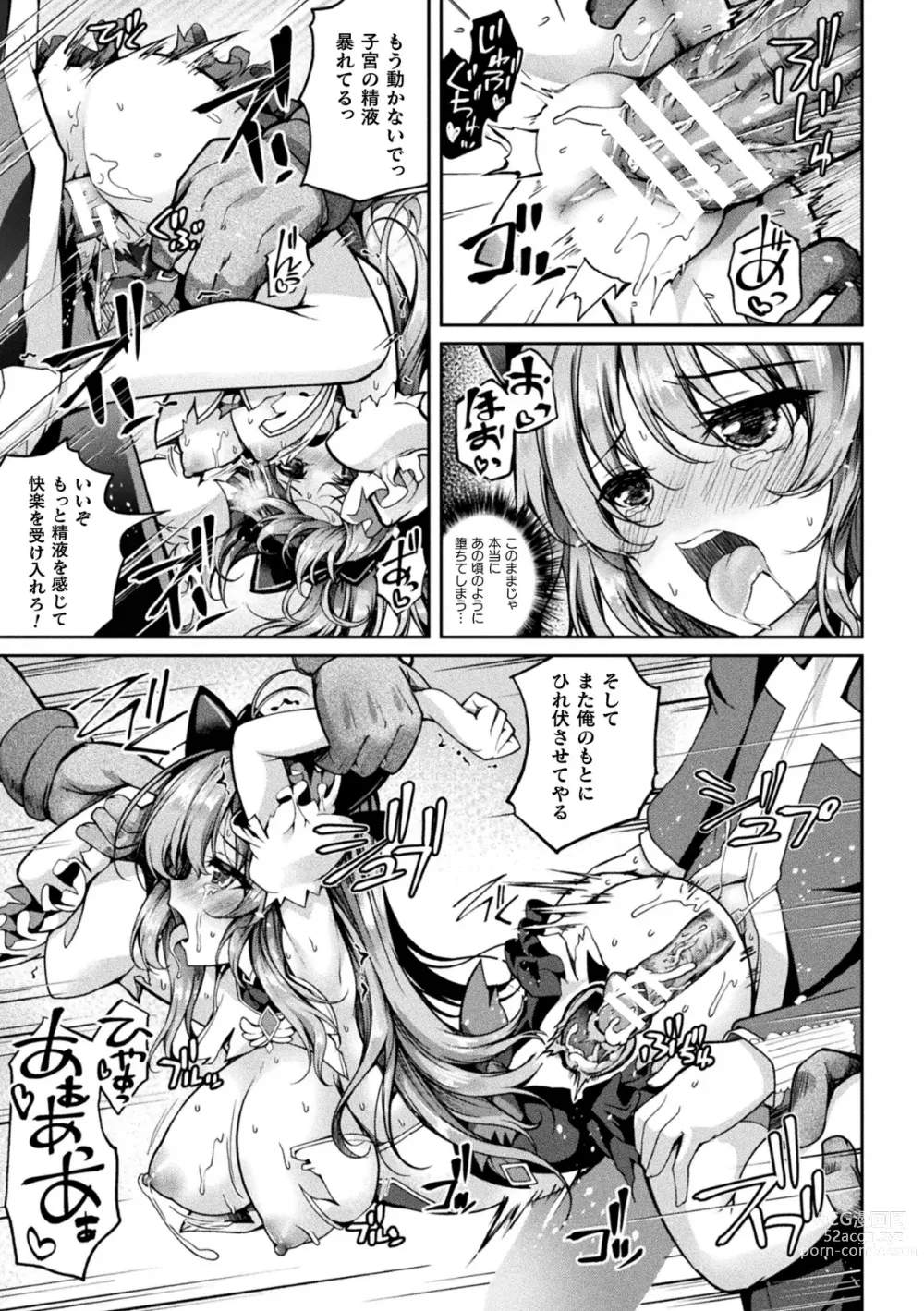 Page 91 of manga Kukkoro Heroines Vol. 35