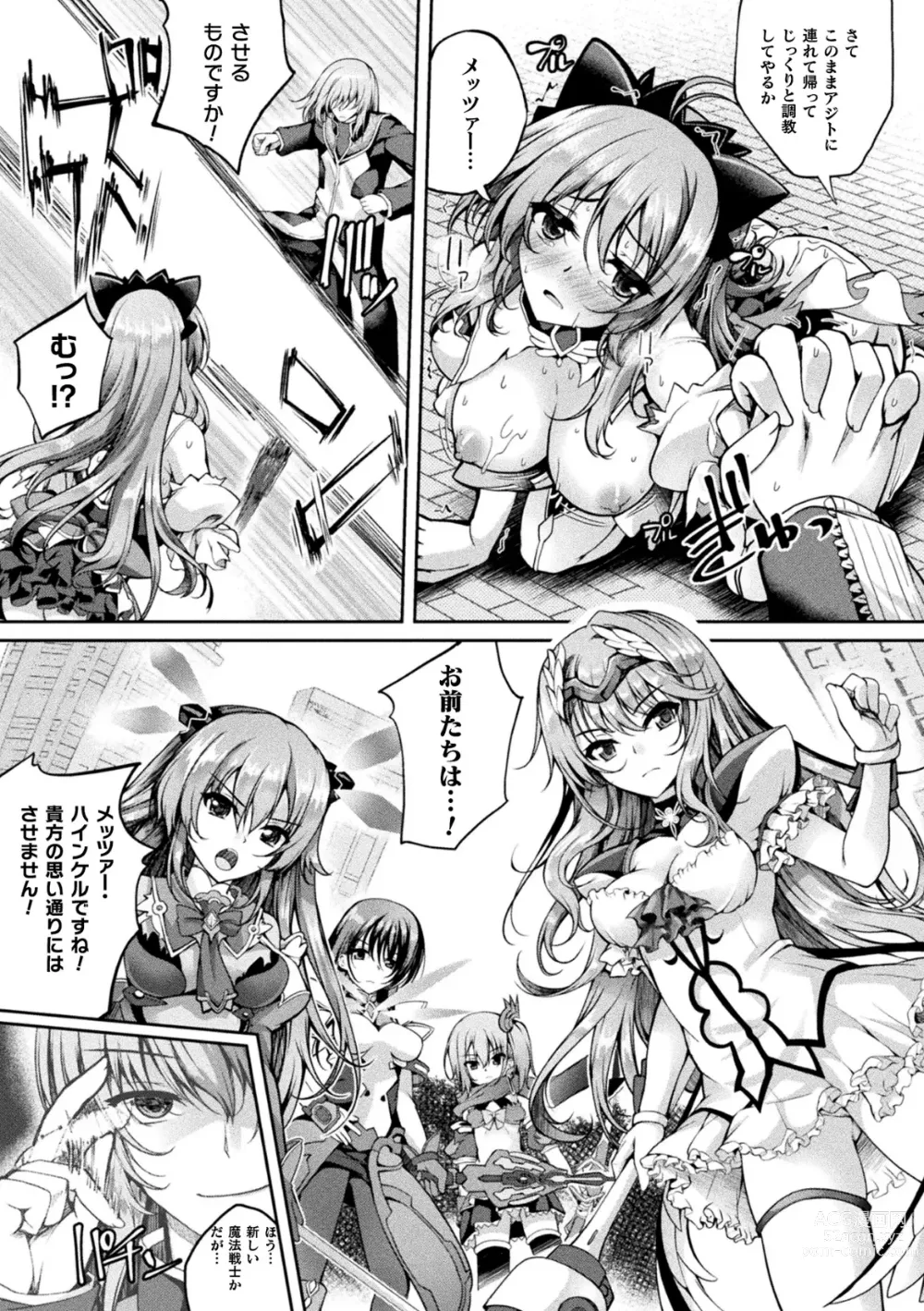 Page 99 of manga Kukkoro Heroines Vol. 35