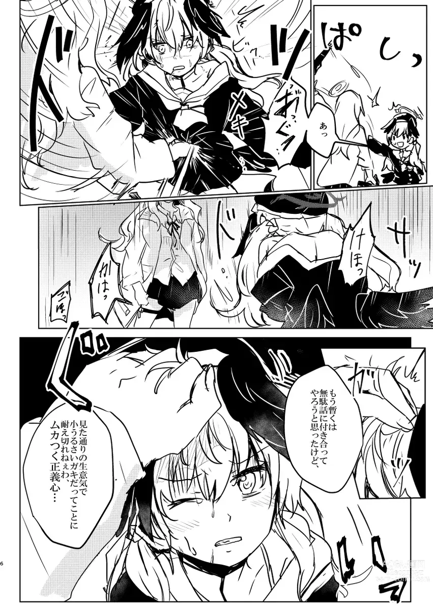 Page 5 of manga 【DL販売】C103 コハルちゃんにひどいことしちゃ、ダメ！