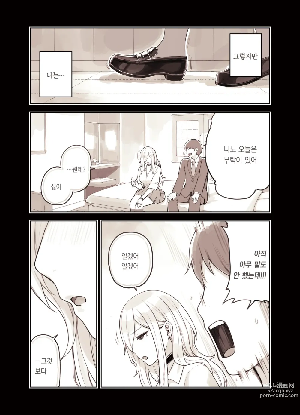 Page 113 of doujinshi 아저씨를 엄청 좋아하는 갸루 2