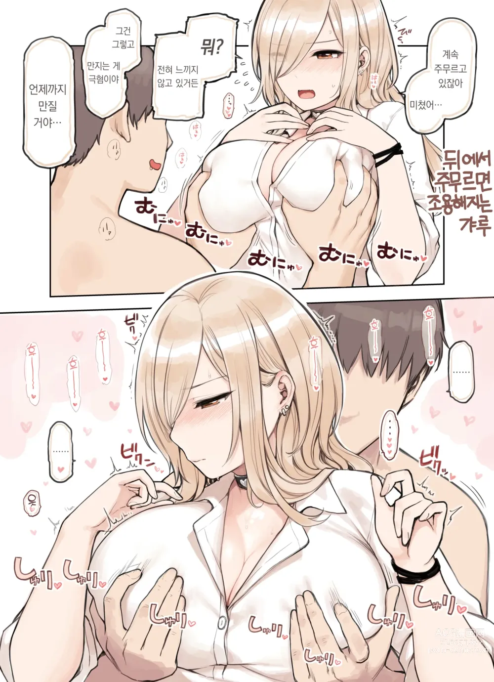 Page 60 of doujinshi 아저씨를 엄청 좋아하는 갸루 2