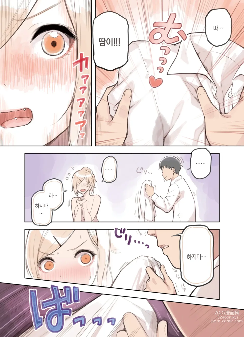 Page 78 of doujinshi 아저씨를 엄청 좋아하는 갸루 2