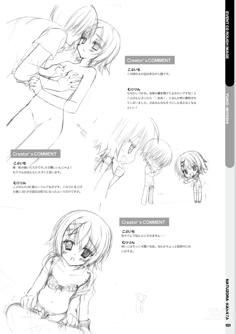 Page 103 of manga Natsuzora Kanata Official Visual Fan Book