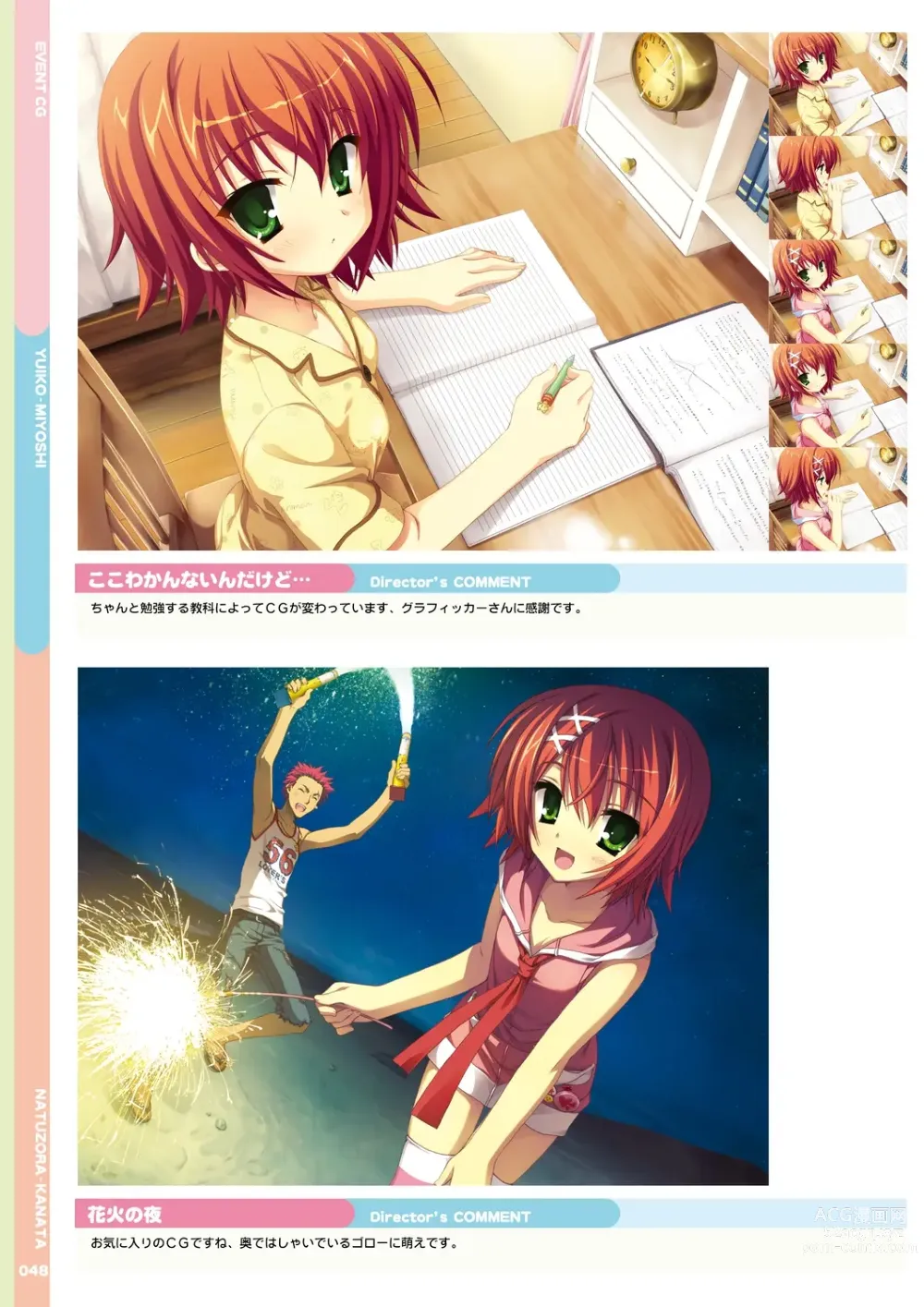 Page 50 of manga Natsuzora Kanata Official Visual Fan Book