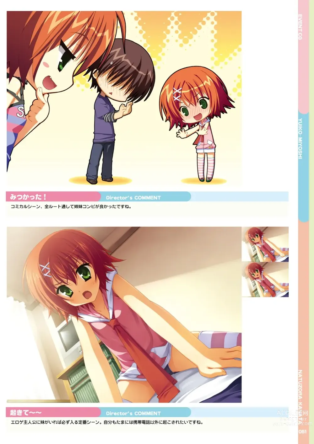 Page 53 of manga Natsuzora Kanata Official Visual Fan Book