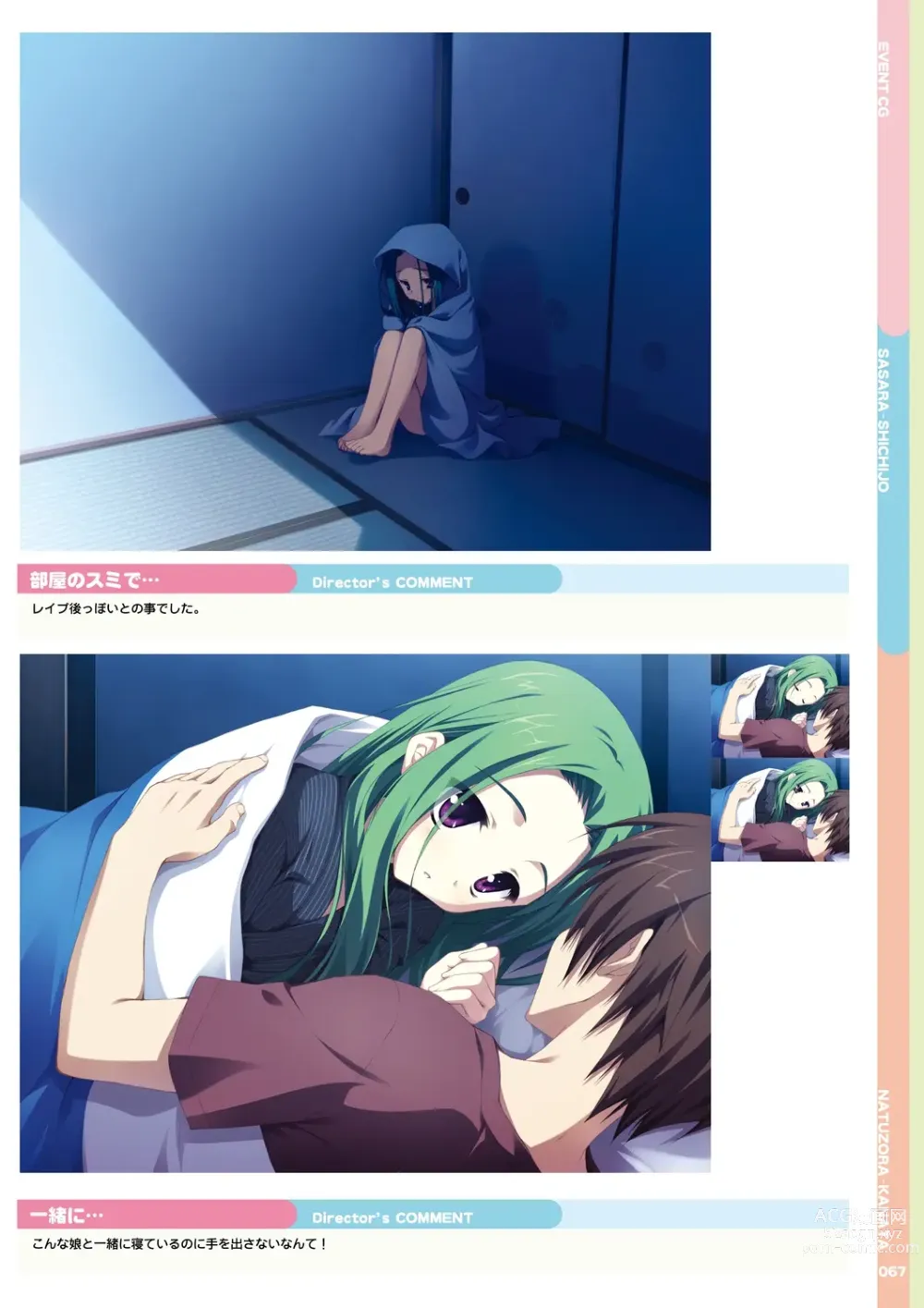 Page 69 of manga Natsuzora Kanata Official Visual Fan Book