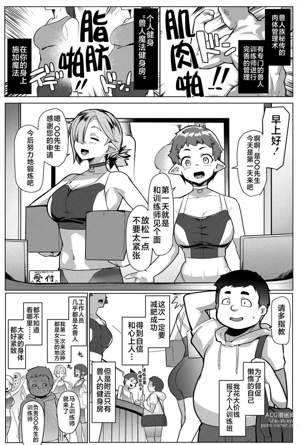 Page 3 of doujinshi Hahaue mo Mesu Orc 2