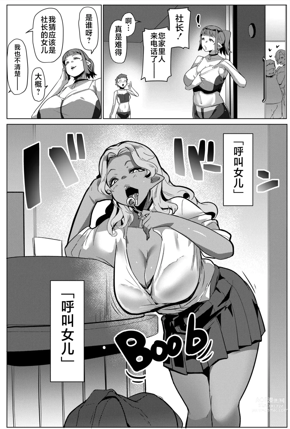 Page 26 of doujinshi Hahaue mo Mesu Orc 2