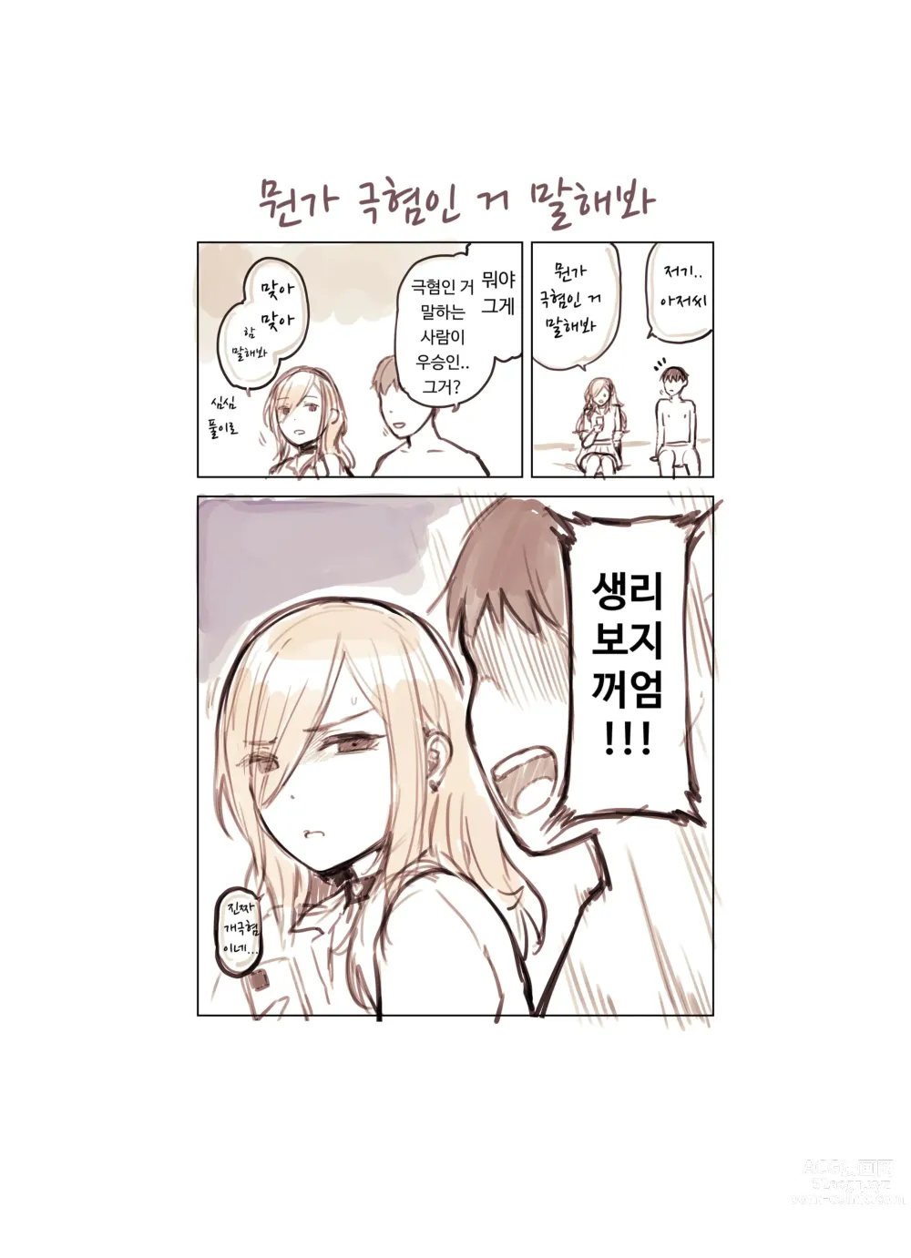 Page 164 of doujinshi 아저씨가 너무 좋은 갸루