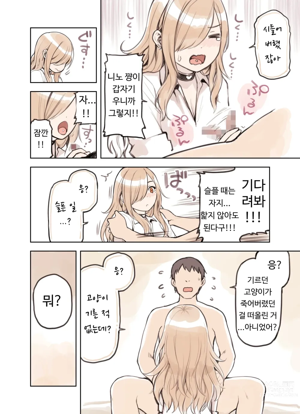 Page 58 of doujinshi 아저씨가 너무 좋은 갸루