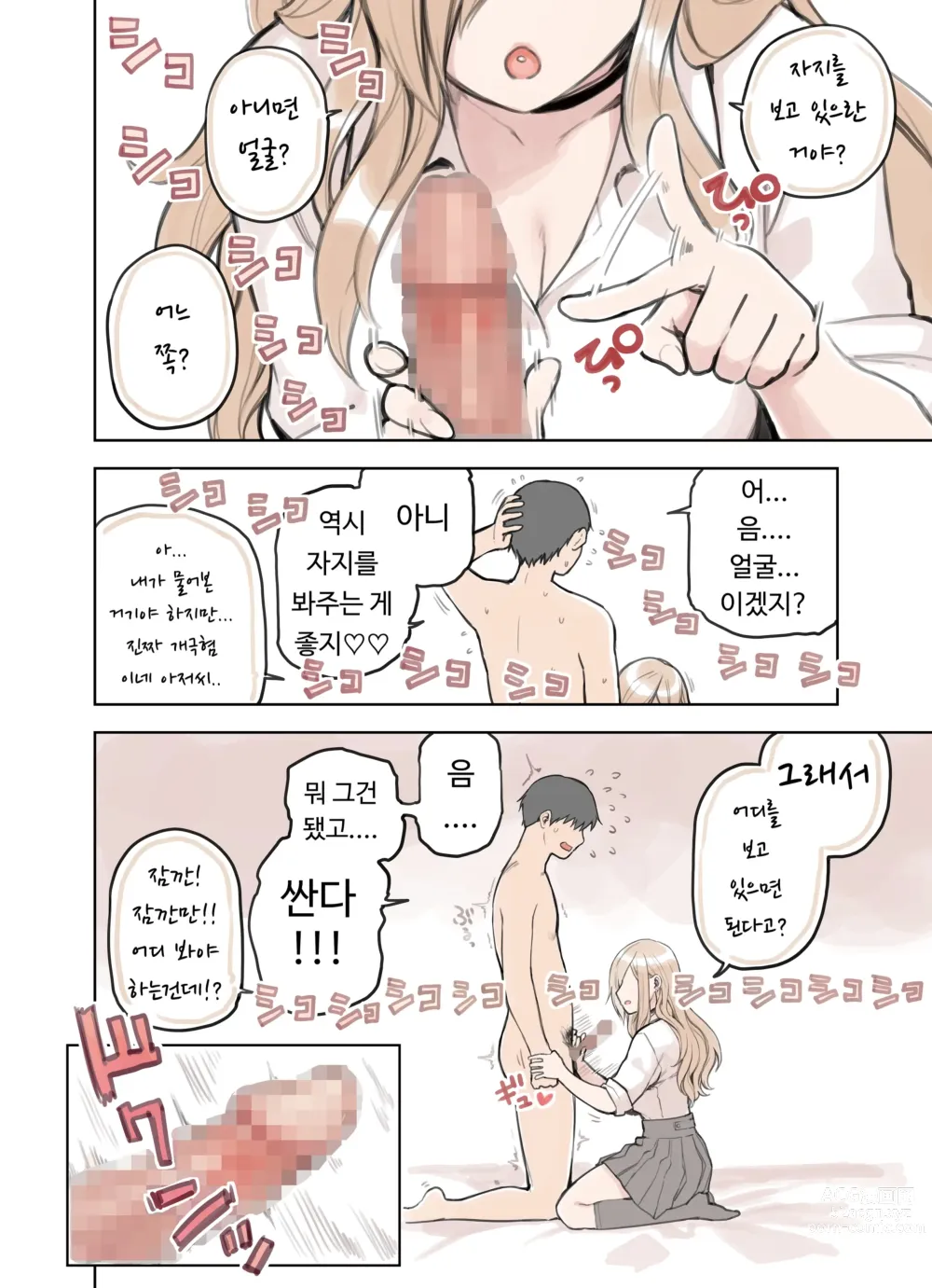 Page 92 of doujinshi 아저씨가 너무 좋은 갸루