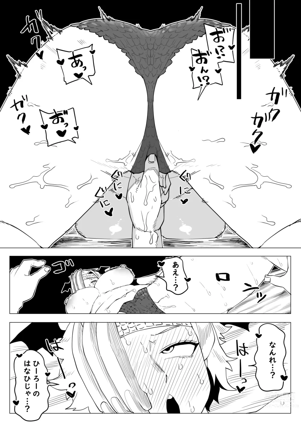 Page 3 of doujinshi Teisou Gyakuten Mono Ryukyu no Baai