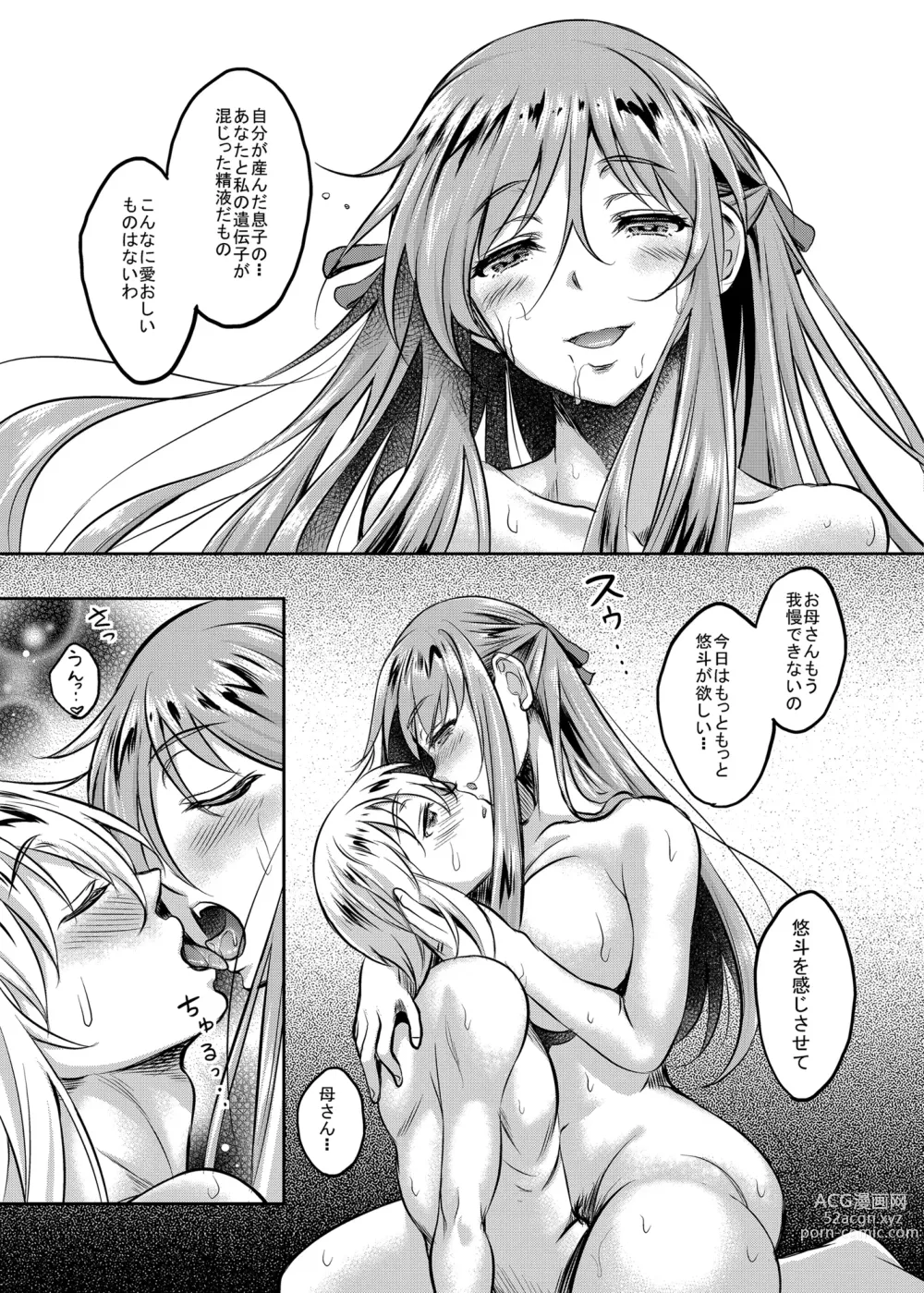 Page 111 of doujinshi Shinshou Boshi Soukan Hen + Ureta Karada wo Moteamashita Miboujin to Sokuhame Dekiru SNS ga Arutte Hontou Desuka? Soushuuhen