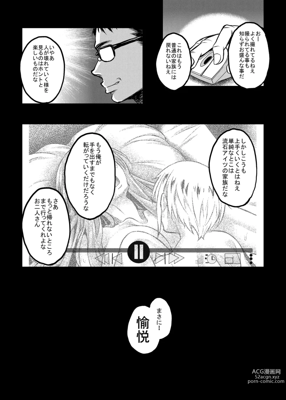 Page 123 of doujinshi Shinshou Boshi Soukan Hen + Ureta Karada wo Moteamashita Miboujin to Sokuhame Dekiru SNS ga Arutte Hontou Desuka? Soushuuhen