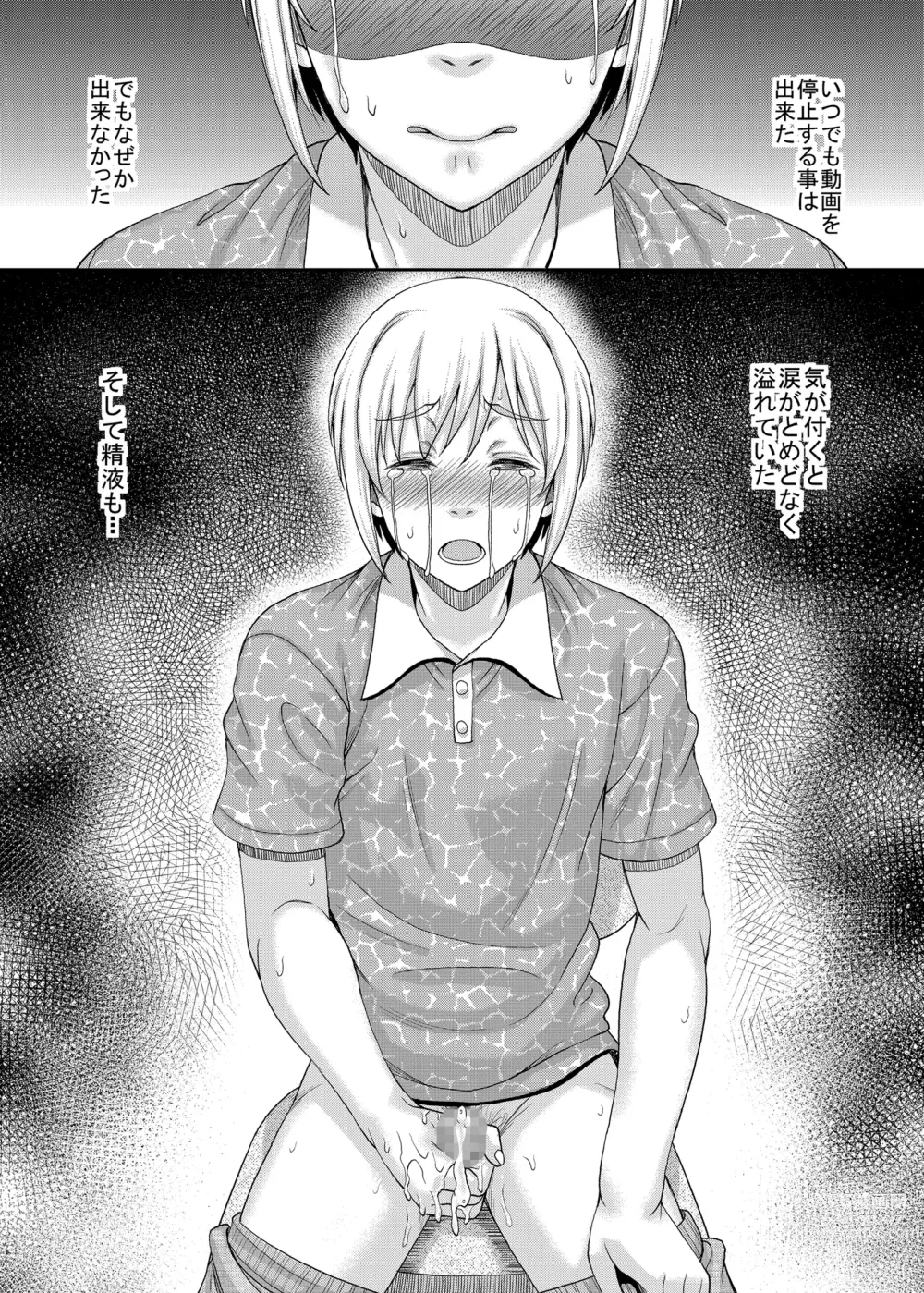 Page 21 of doujinshi Shinshou Boshi Soukan Hen + Ureta Karada wo Moteamashita Miboujin to Sokuhame Dekiru SNS ga Arutte Hontou Desuka? Soushuuhen