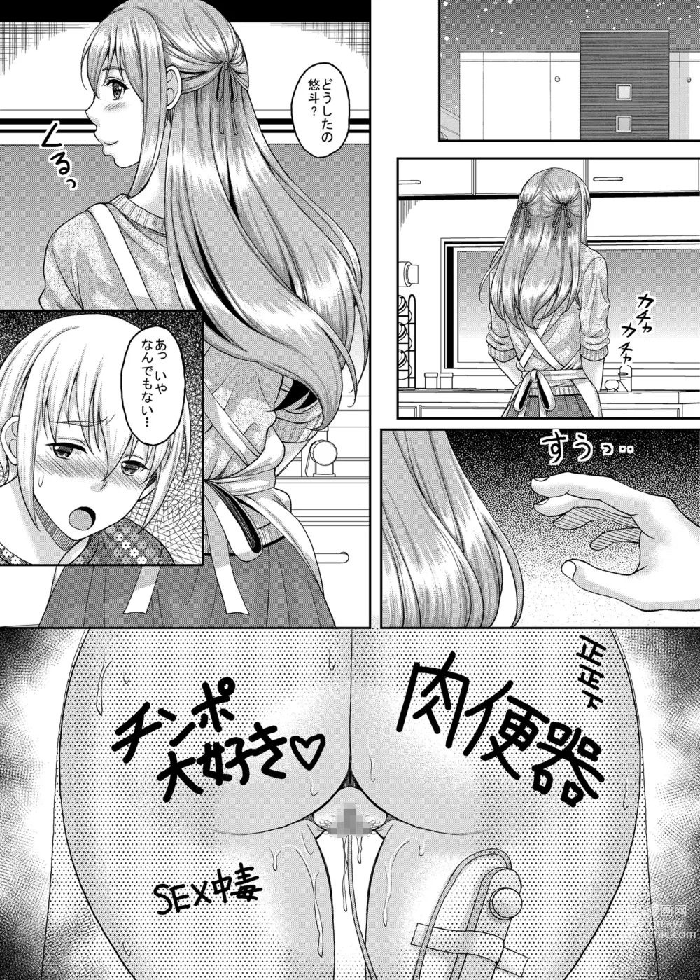 Page 22 of doujinshi Shinshou Boshi Soukan Hen + Ureta Karada wo Moteamashita Miboujin to Sokuhame Dekiru SNS ga Arutte Hontou Desuka? Soushuuhen