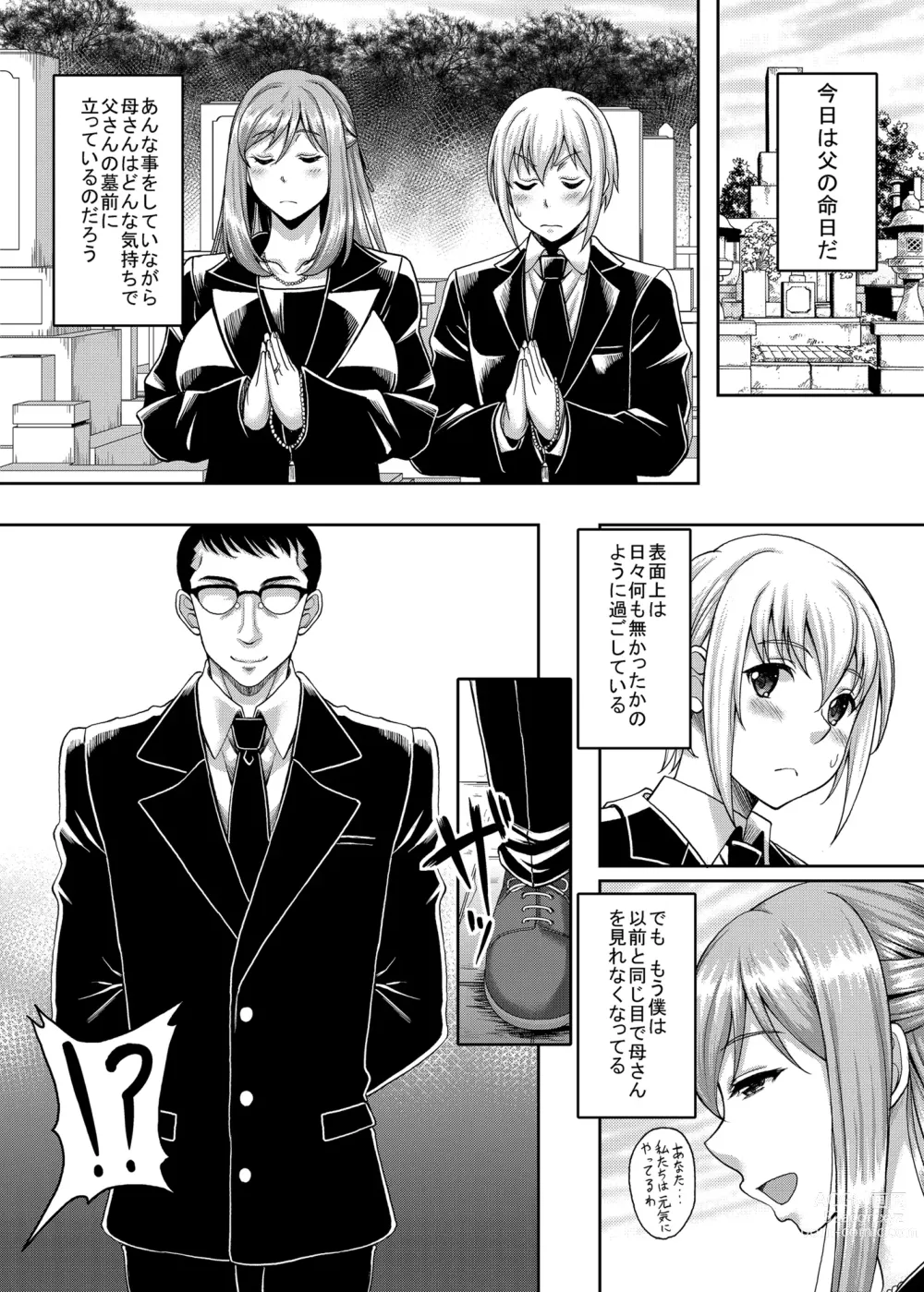 Page 29 of doujinshi Shinshou Boshi Soukan Hen + Ureta Karada wo Moteamashita Miboujin to Sokuhame Dekiru SNS ga Arutte Hontou Desuka? Soushuuhen