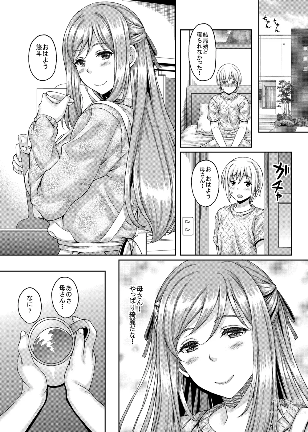 Page 4 of doujinshi Shinshou Boshi Soukan Hen + Ureta Karada wo Moteamashita Miboujin to Sokuhame Dekiru SNS ga Arutte Hontou Desuka? Soushuuhen