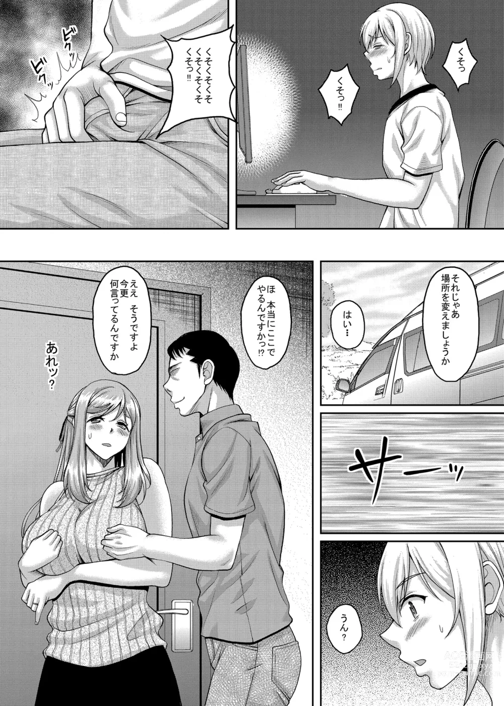 Page 39 of doujinshi Shinshou Boshi Soukan Hen + Ureta Karada wo Moteamashita Miboujin to Sokuhame Dekiru SNS ga Arutte Hontou Desuka? Soushuuhen