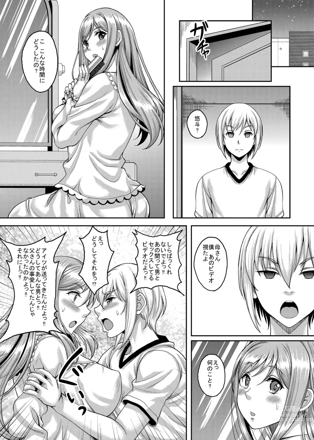 Page 53 of doujinshi Shinshou Boshi Soukan Hen + Ureta Karada wo Moteamashita Miboujin to Sokuhame Dekiru SNS ga Arutte Hontou Desuka? Soushuuhen