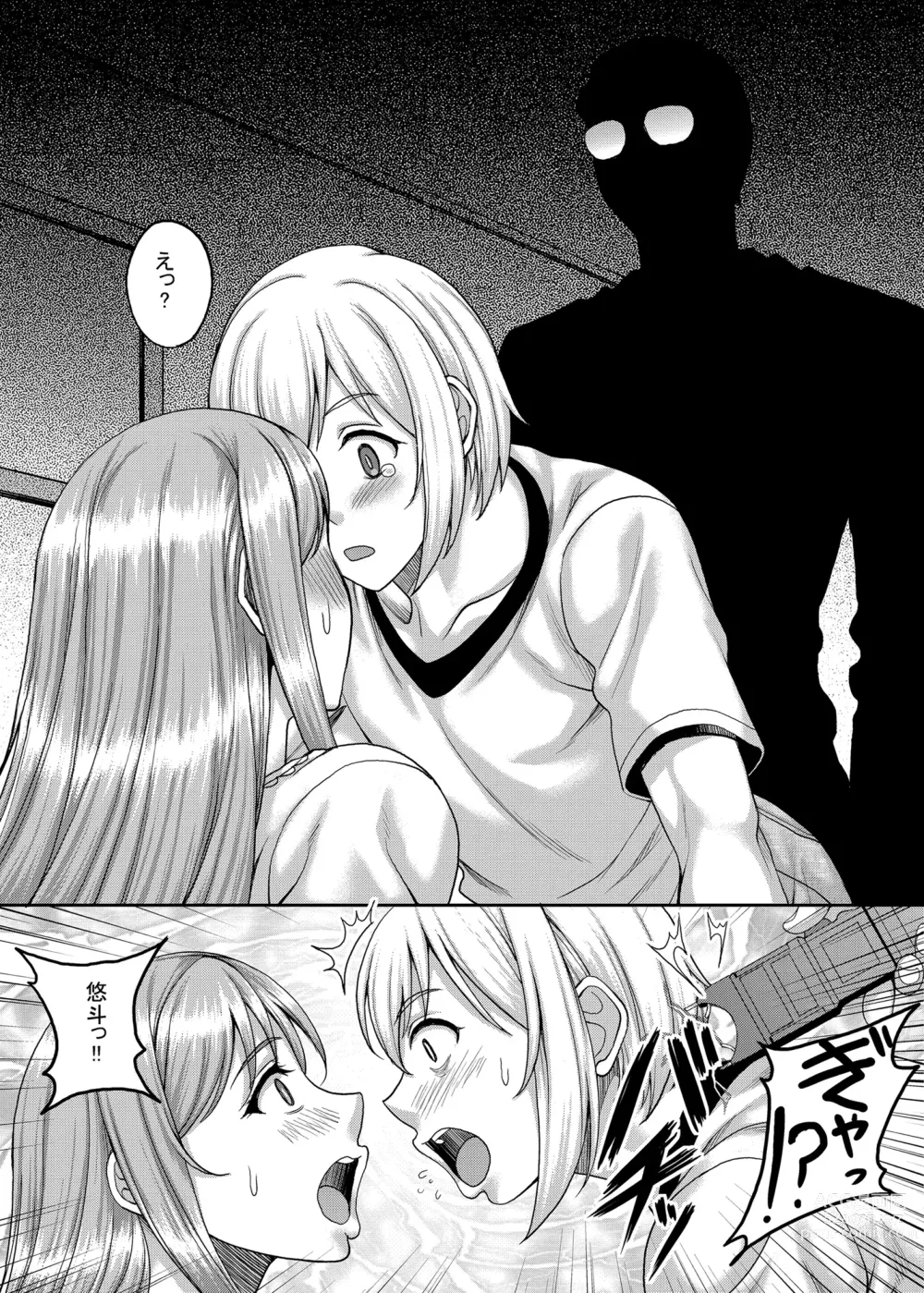 Page 55 of doujinshi Shinshou Boshi Soukan Hen + Ureta Karada wo Moteamashita Miboujin to Sokuhame Dekiru SNS ga Arutte Hontou Desuka? Soushuuhen