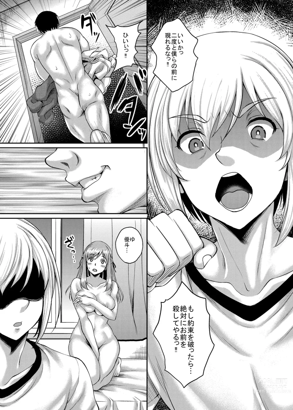 Page 85 of doujinshi Shinshou Boshi Soukan Hen + Ureta Karada wo Moteamashita Miboujin to Sokuhame Dekiru SNS ga Arutte Hontou Desuka? Soushuuhen