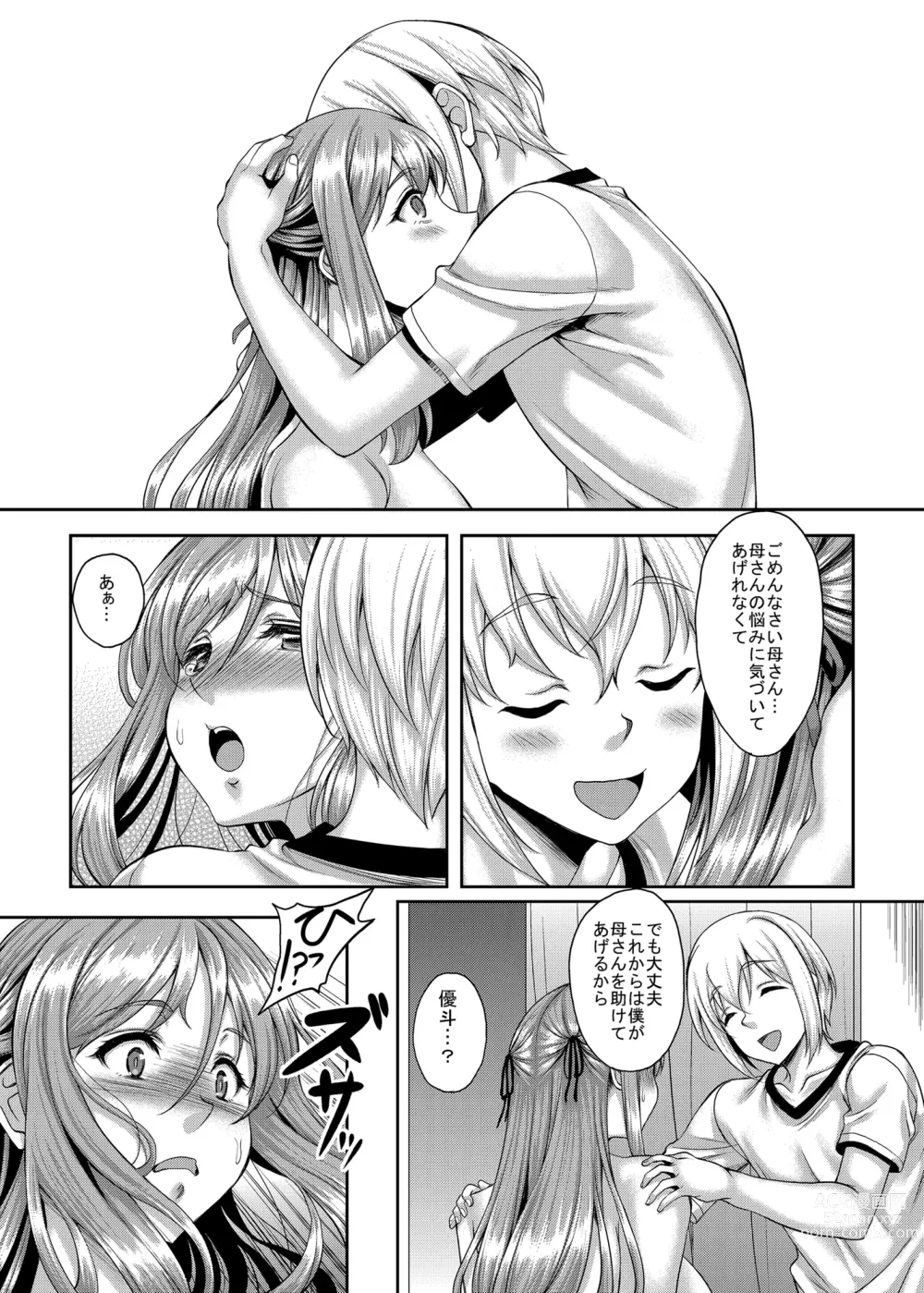 Page 86 of doujinshi Shinshou Boshi Soukan Hen + Ureta Karada wo Moteamashita Miboujin to Sokuhame Dekiru SNS ga Arutte Hontou Desuka? Soushuuhen