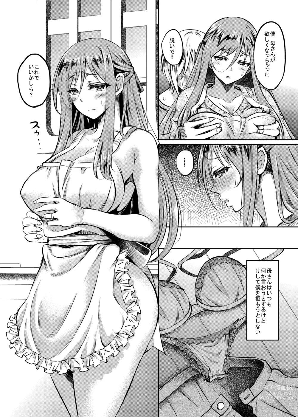 Page 96 of doujinshi Shinshou Boshi Soukan Hen + Ureta Karada wo Moteamashita Miboujin to Sokuhame Dekiru SNS ga Arutte Hontou Desuka? Soushuuhen