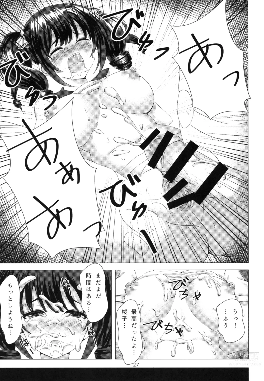 Page 27 of doujinshi Yuganda Koigokoro