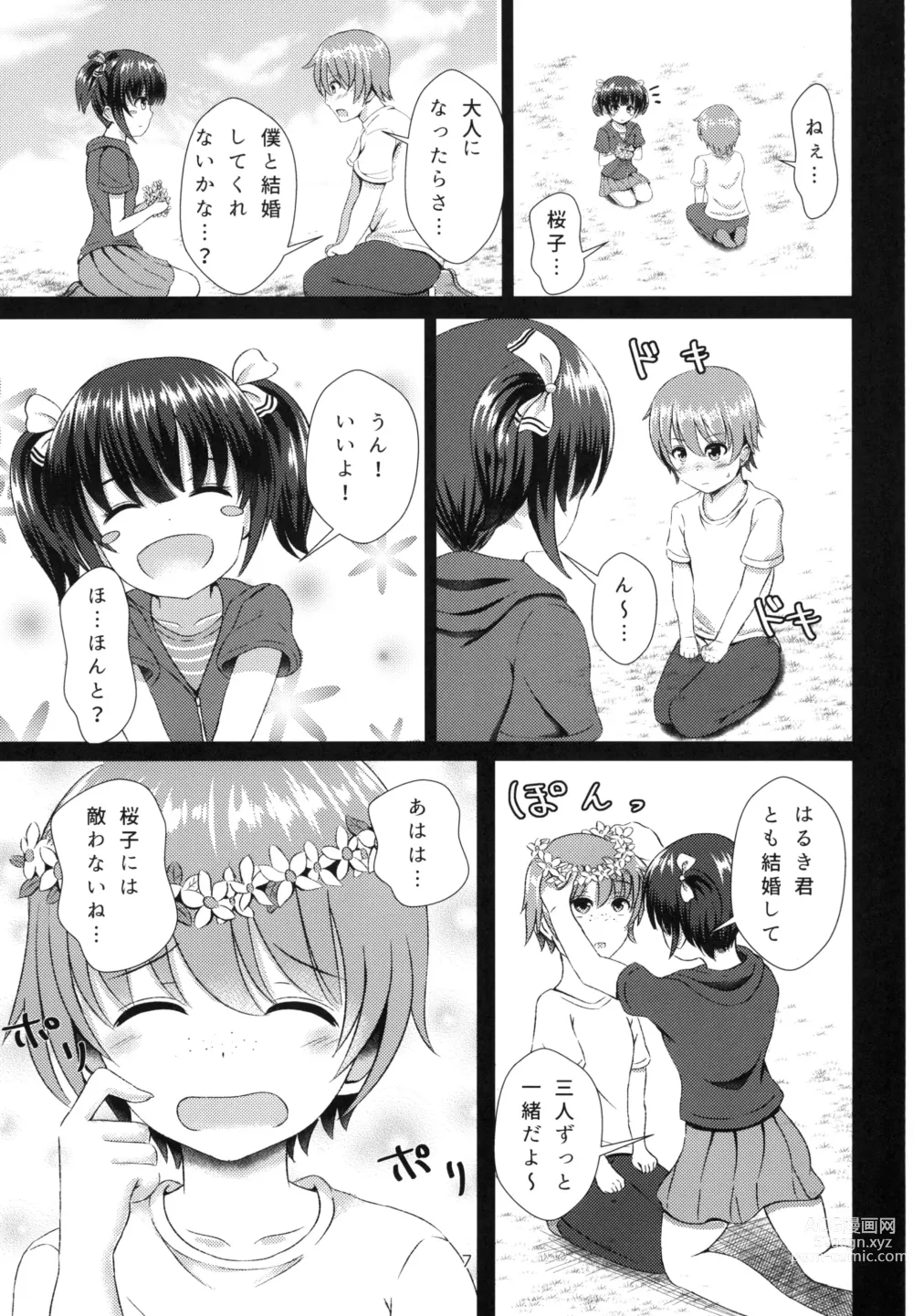 Page 7 of doujinshi Yuganda Koigokoro