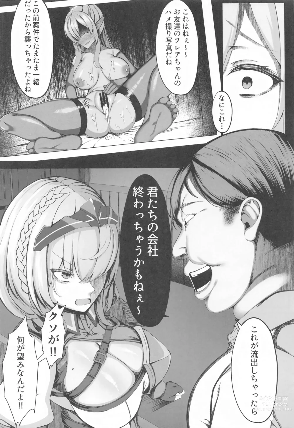 Page 5 of doujinshi Minna no Tame ni  Ima kara Dakaremasu