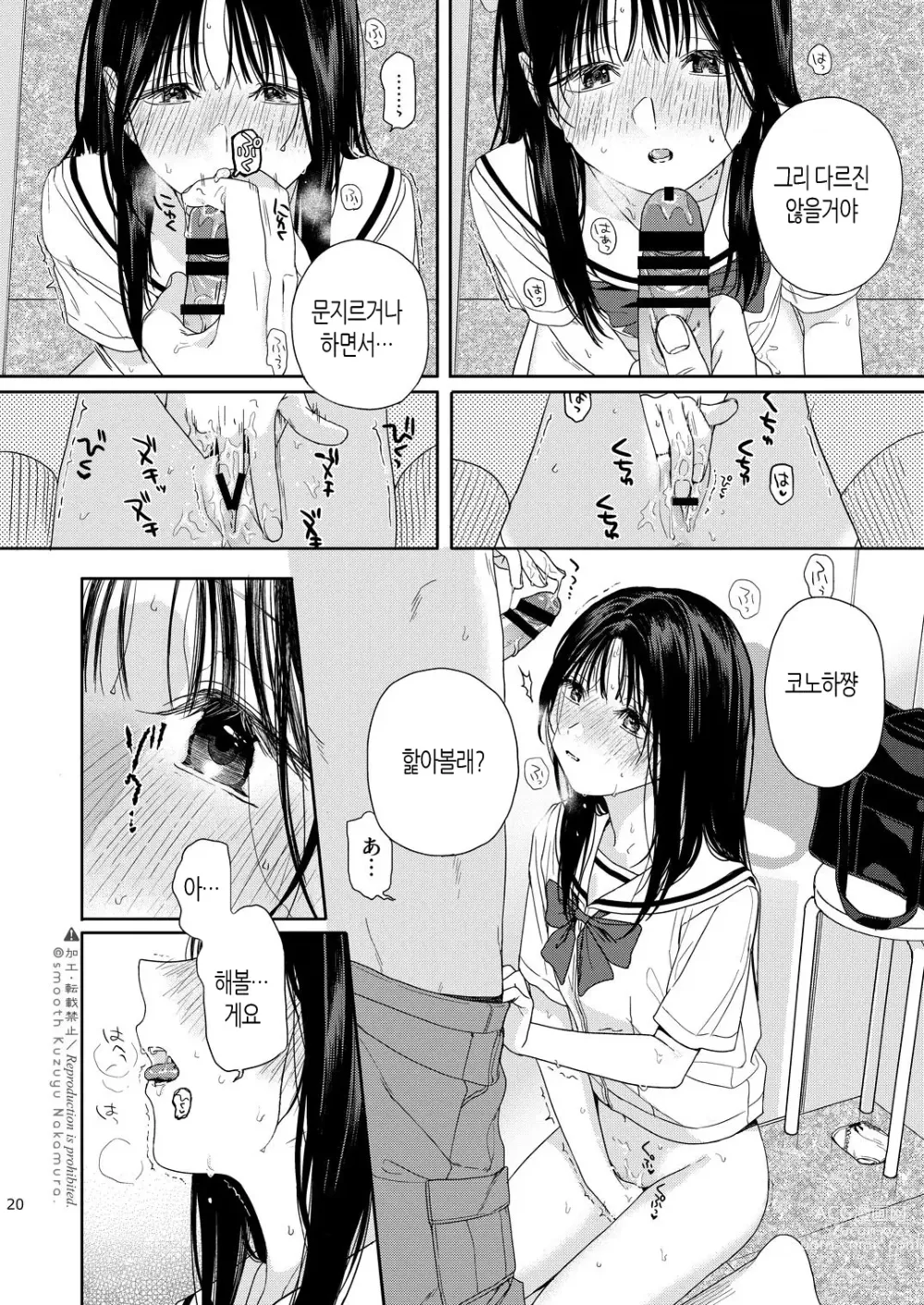 Page 21 of doujinshi 탈의실