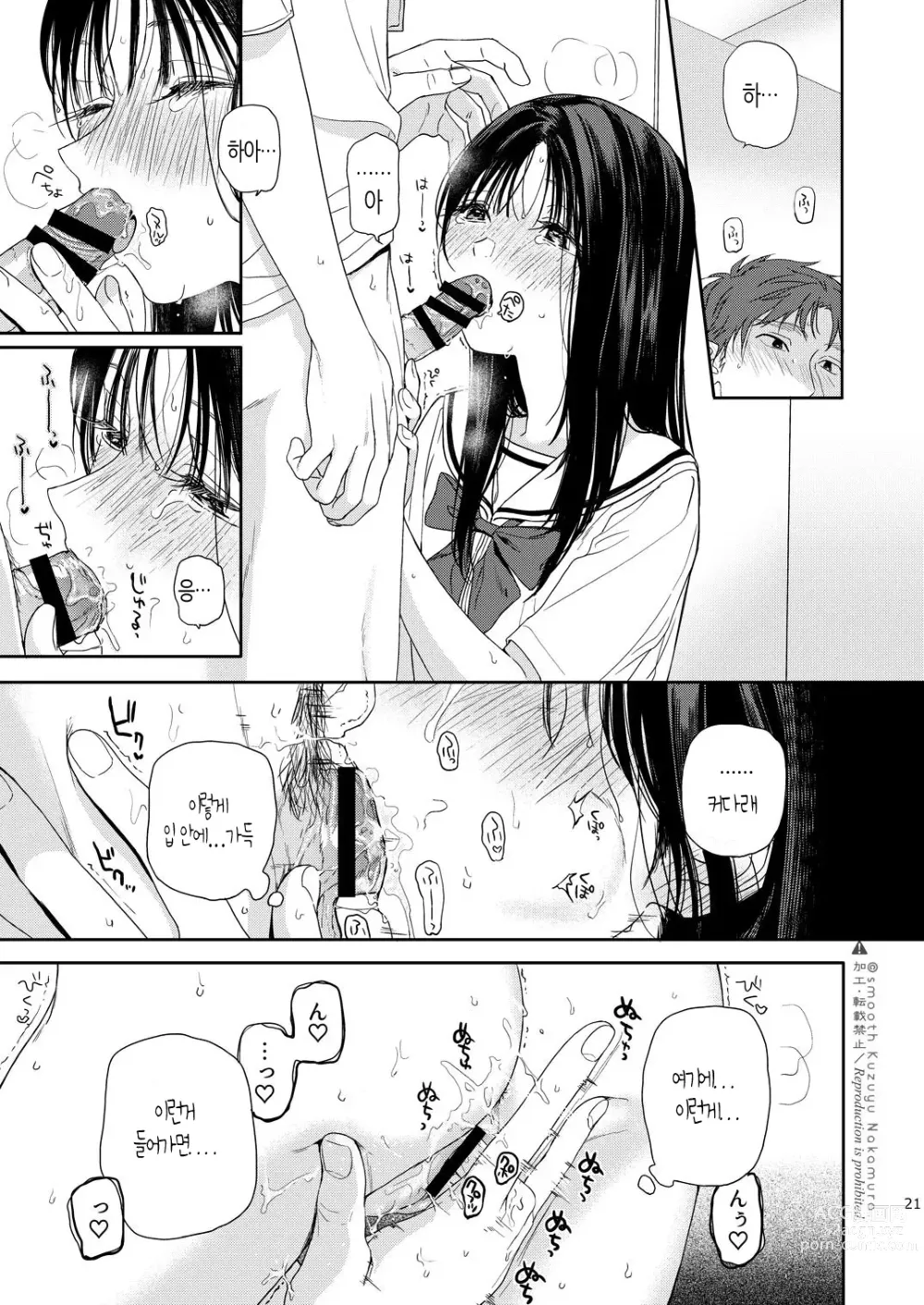 Page 22 of doujinshi 탈의실