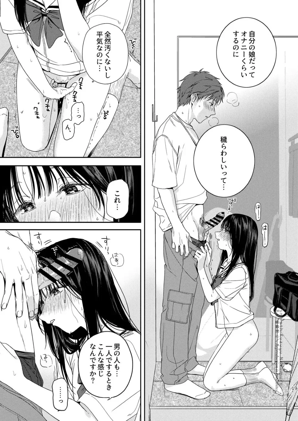 Page 20 of doujinshi Shichakushitsu