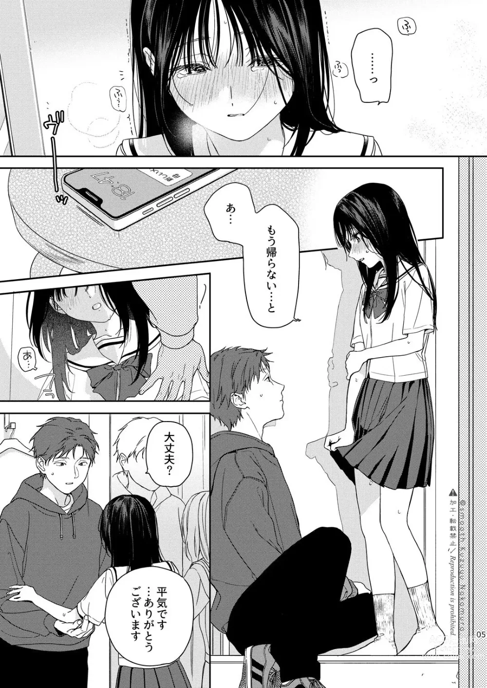 Page 6 of doujinshi Shichakushitsu